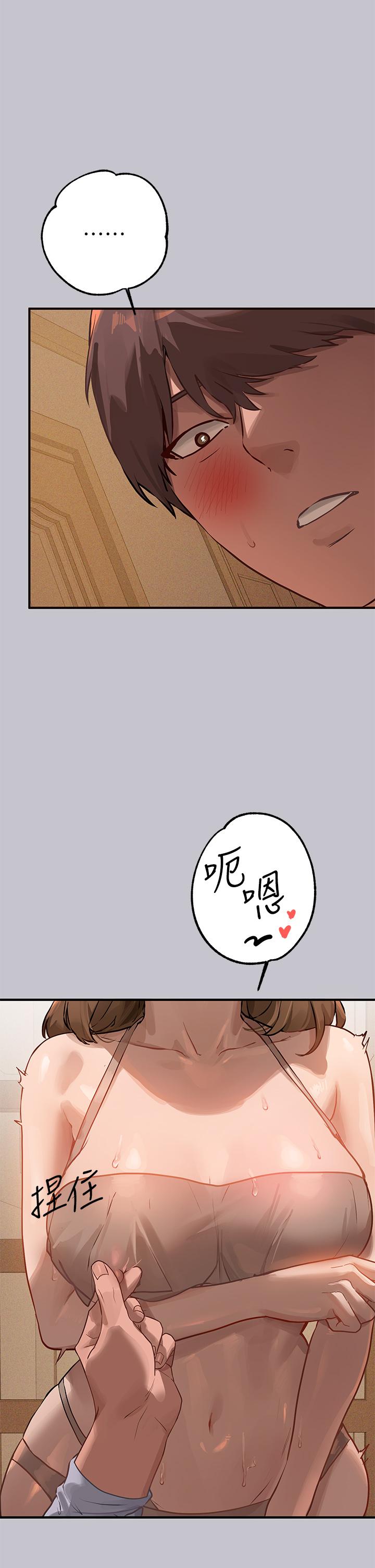 富家女姐姐 第101話-晚點來我房間 第40页