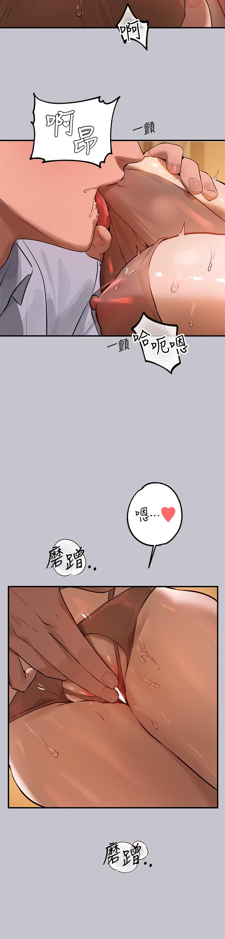 富家女姐姐 第102話-砲聲隆隆的夜晚 第4页