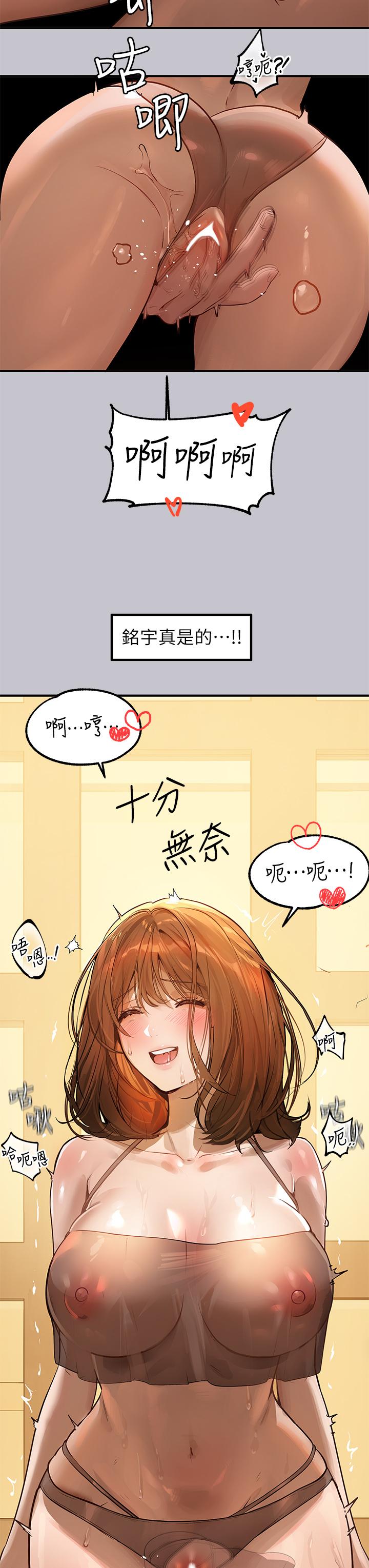 富家女姐姐 第102話-砲聲隆隆的夜晚 第7页