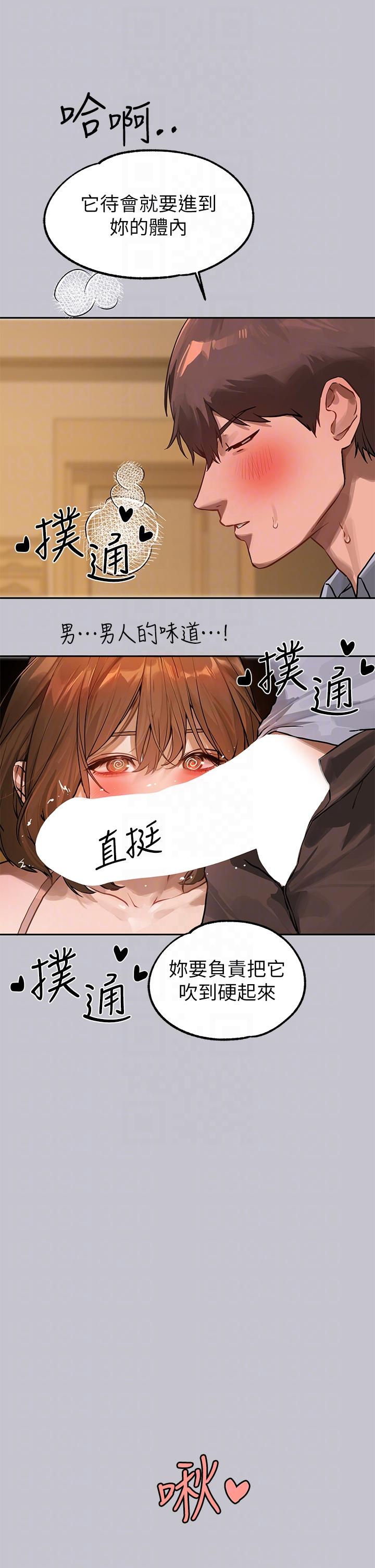 富家女姐姐 第102話-砲聲隆隆的夜晚 第14页