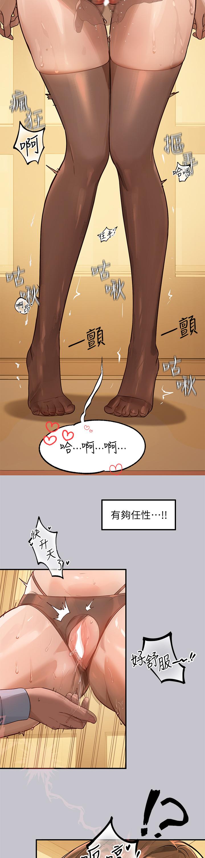 富家女姐姐 第102話-砲聲隆隆的夜晚 第8页