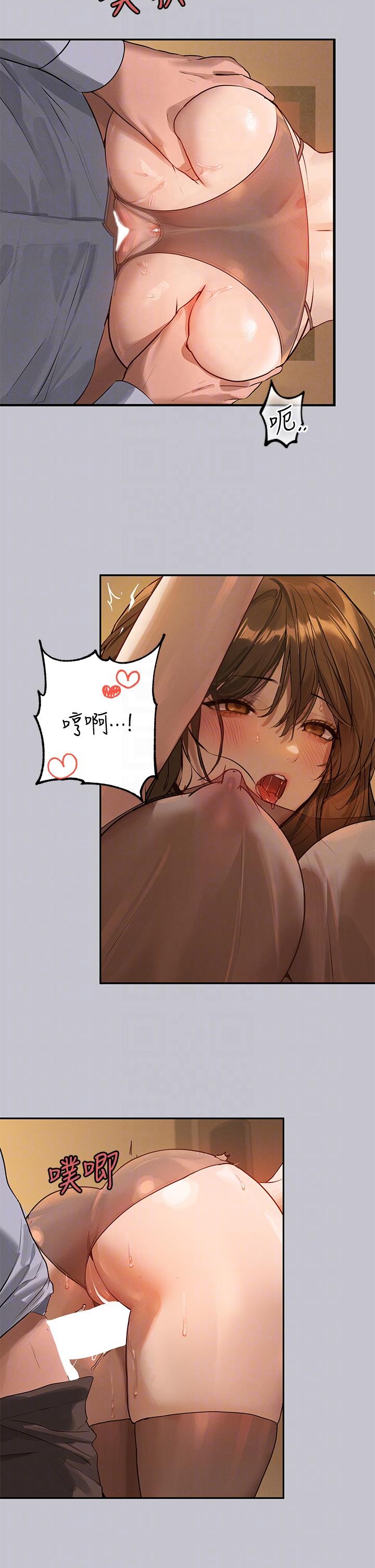 富家女姐姐 第102話-砲聲隆隆的夜晚 第26页