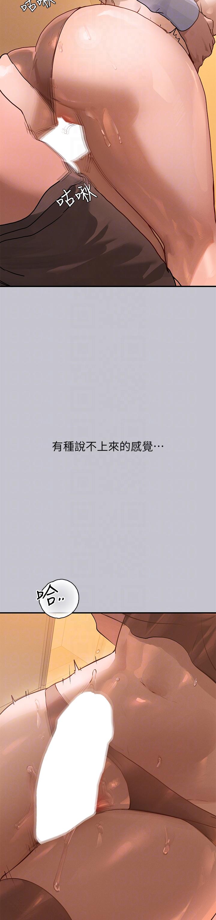 富家女姐姐 第102話-砲聲隆隆的夜晚 第30页