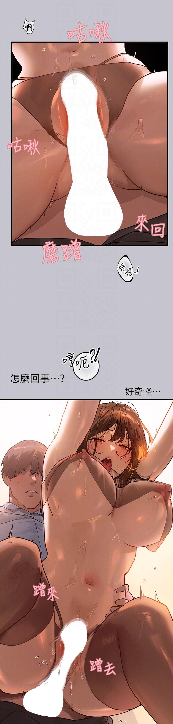 富家女姐姐 第102話-砲聲隆隆的夜晚 第28页