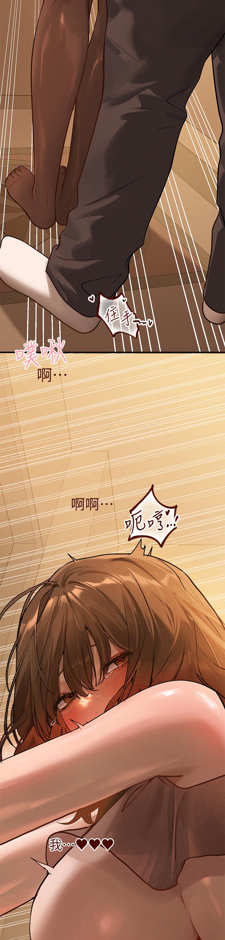 富家女姐姐 第102話-砲聲隆隆的夜晚 第38页