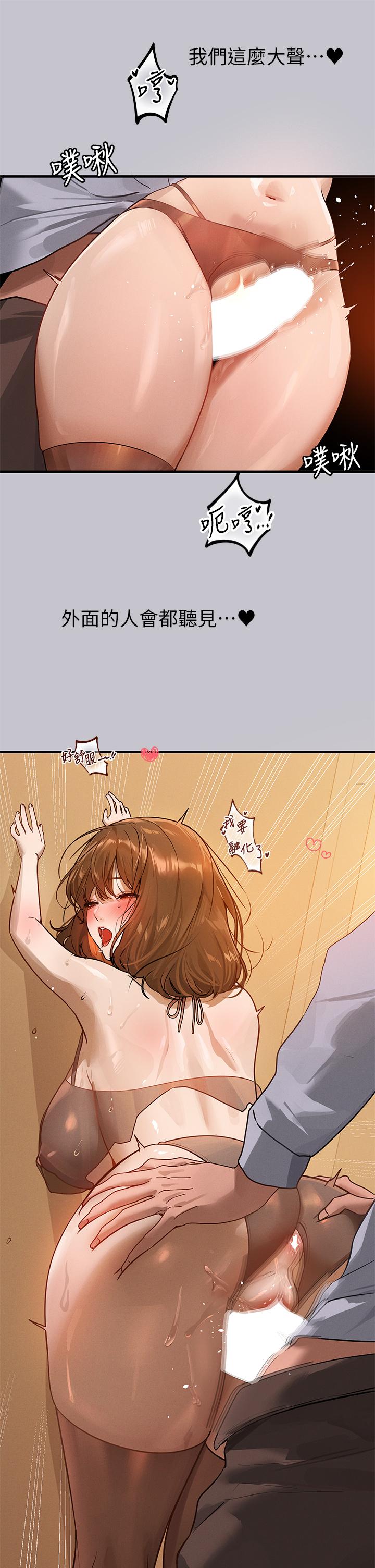 富家女姐姐 第102話-砲聲隆隆的夜晚 第37页