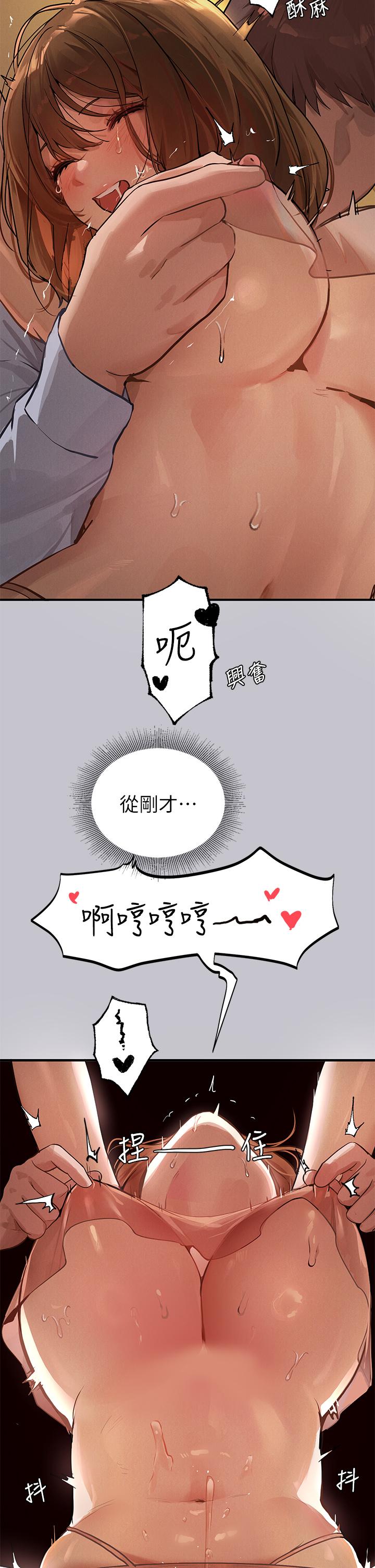 富家女姐姐 第103話-趕快繼續插人家嘛 第8页
