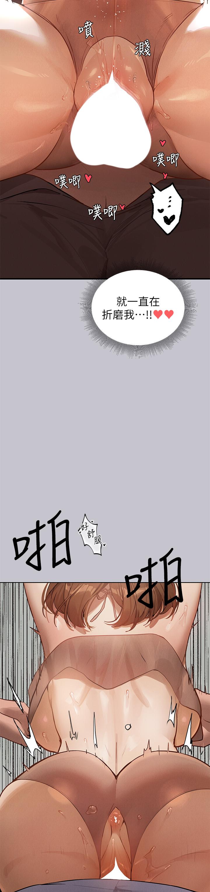 富家女姐姐 第103話-趕快繼續插人家嘛 第9页