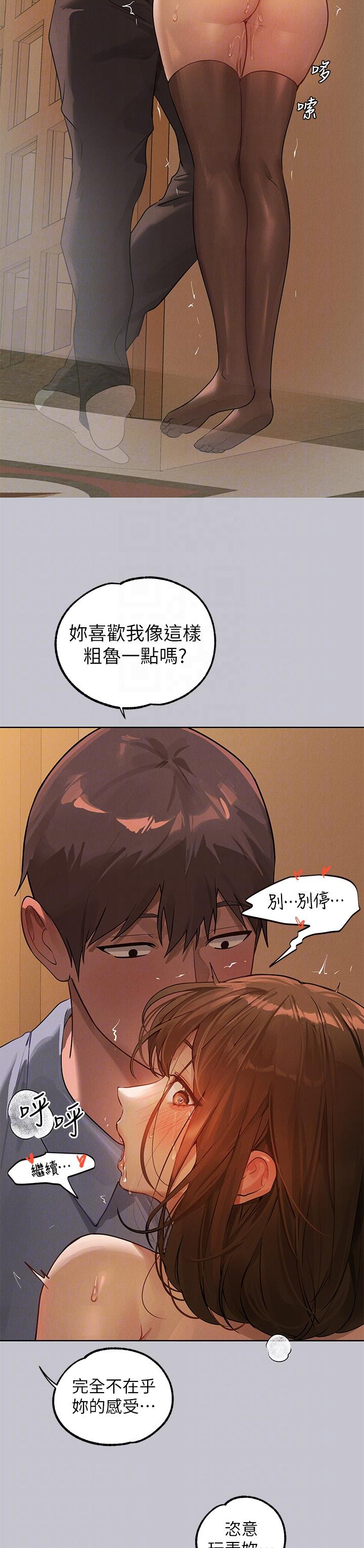富家女姐姐 第103話-趕快繼續插人家嘛 第14页