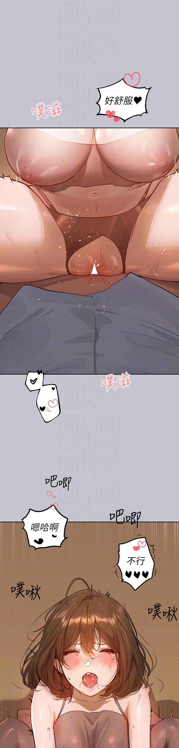 富家女姐姐 第103話-趕快繼續插人家嘛 第22页