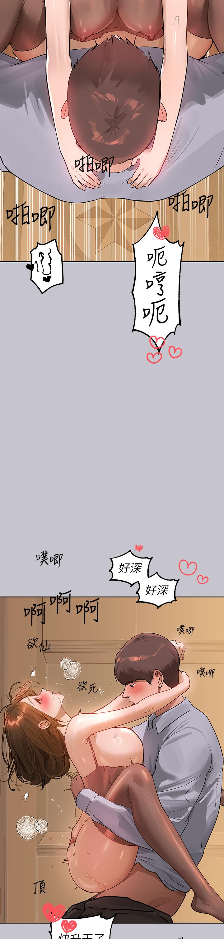 富家女姐姐 第103話-趕快繼續插人家嘛 第23页