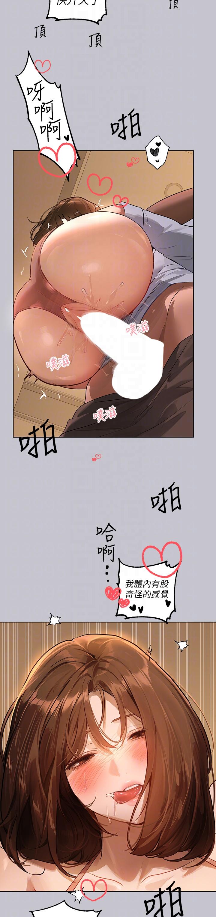 富家女姐姐 第103話-趕快繼續插人家嘛 第24页