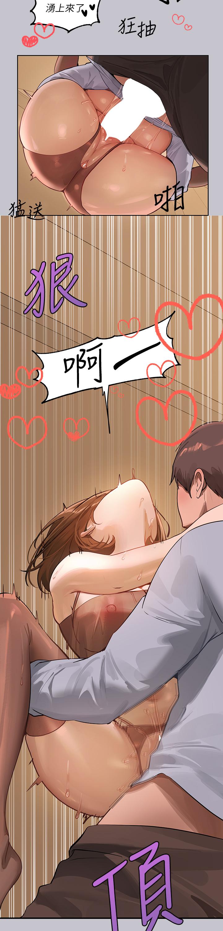 富家女姐姐 第103話-趕快繼續插人家嘛 第25页