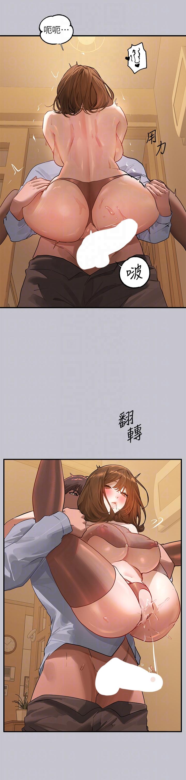 富家女姐姐 第103話-趕快繼續插人家嘛 第28页