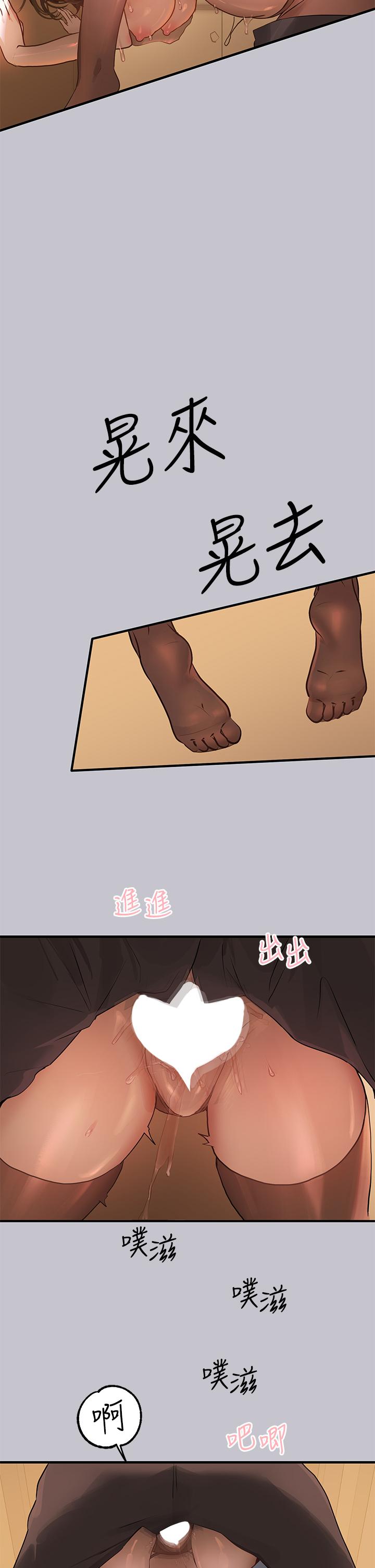 富家女姐姐 第103話-趕快繼續插人家嘛 第31页