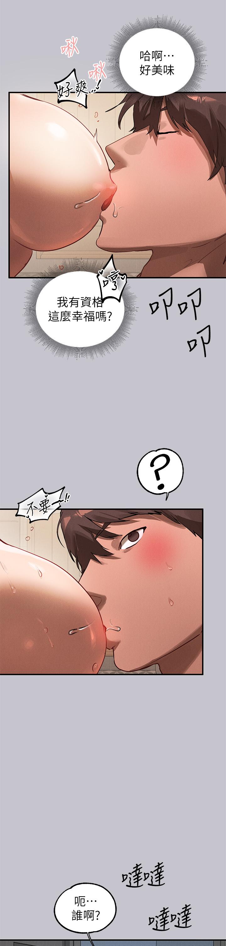 富家女姐姐 第103話-趕快繼續插人家嘛 第41页