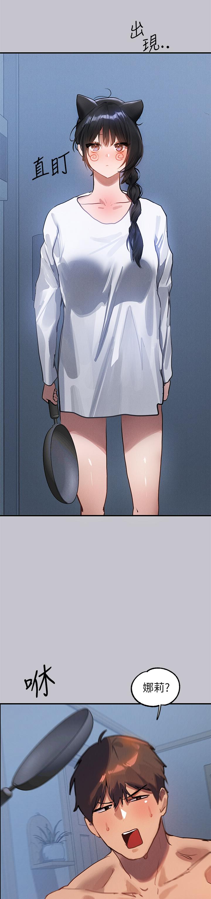 富家女姐姐 第103話-趕快繼續插人家嘛 第43页