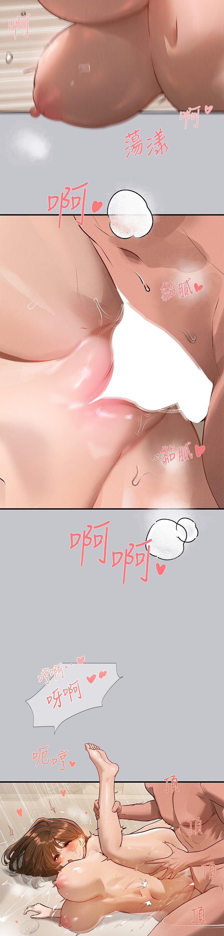 富家女姐姐 第104話-妳明明也很想要! 第2页
