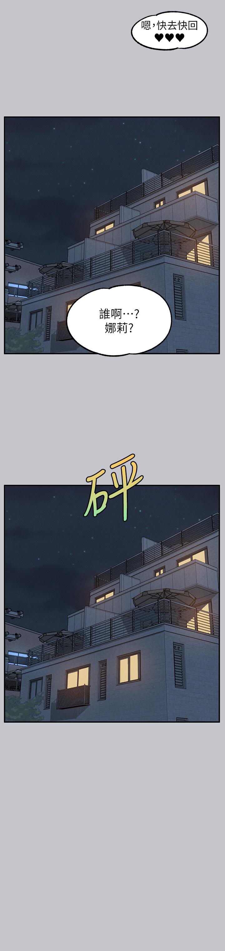 富家女姐姐 第104話-妳明明也很想要! 第8页