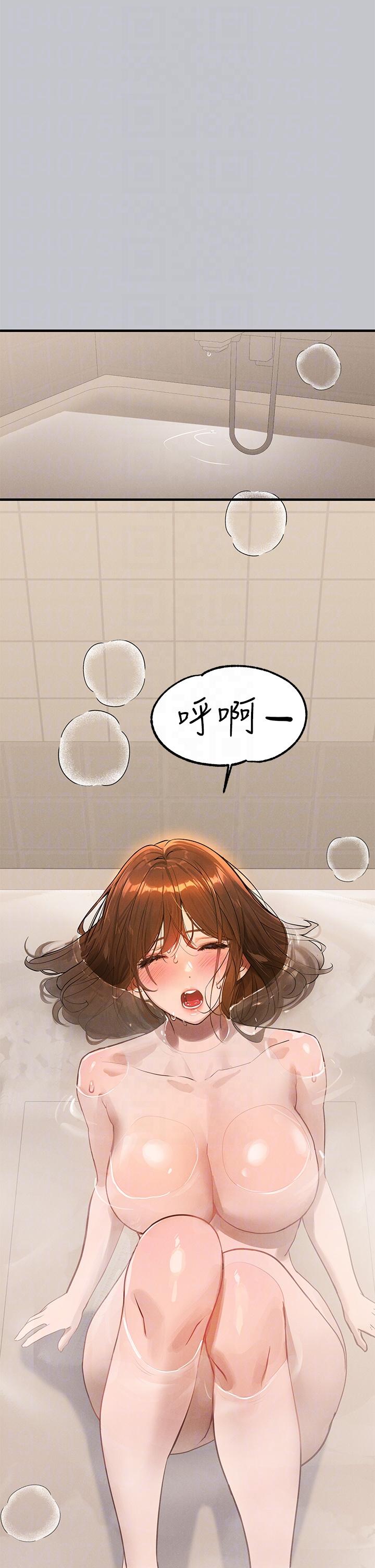 富家女姐姐 第104話-妳明明也很想要! 第10页