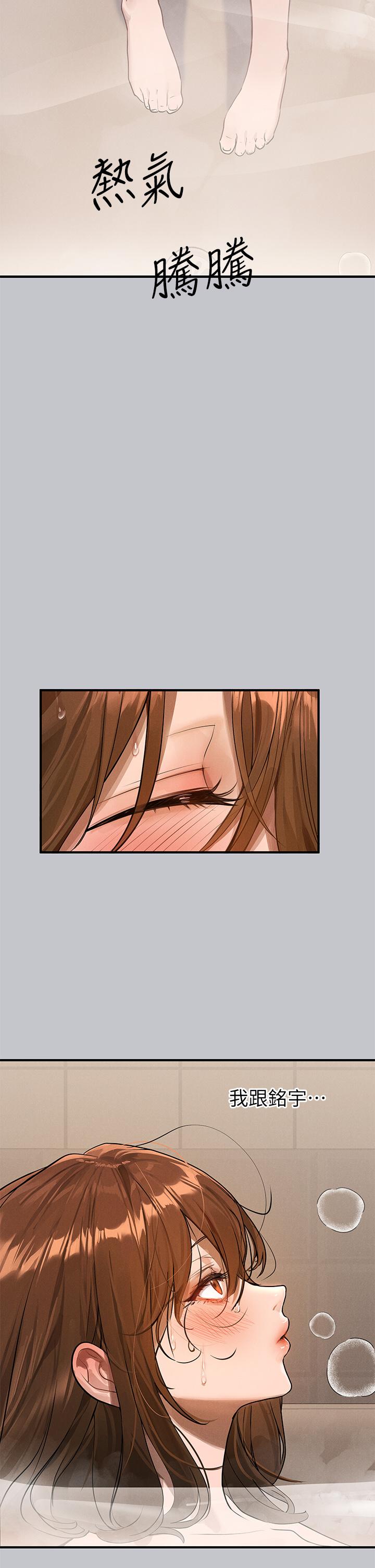 富家女姐姐 第104話-妳明明也很想要! 第11页