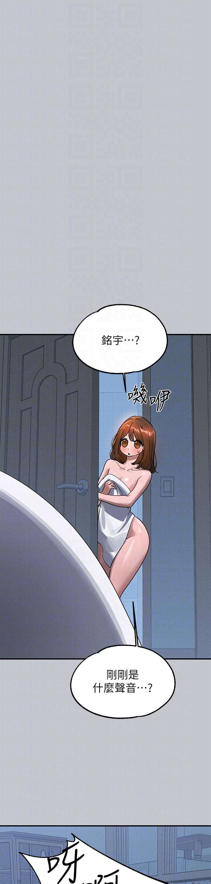 富家女姐姐 第104話-妳明明也很想要! 第14页