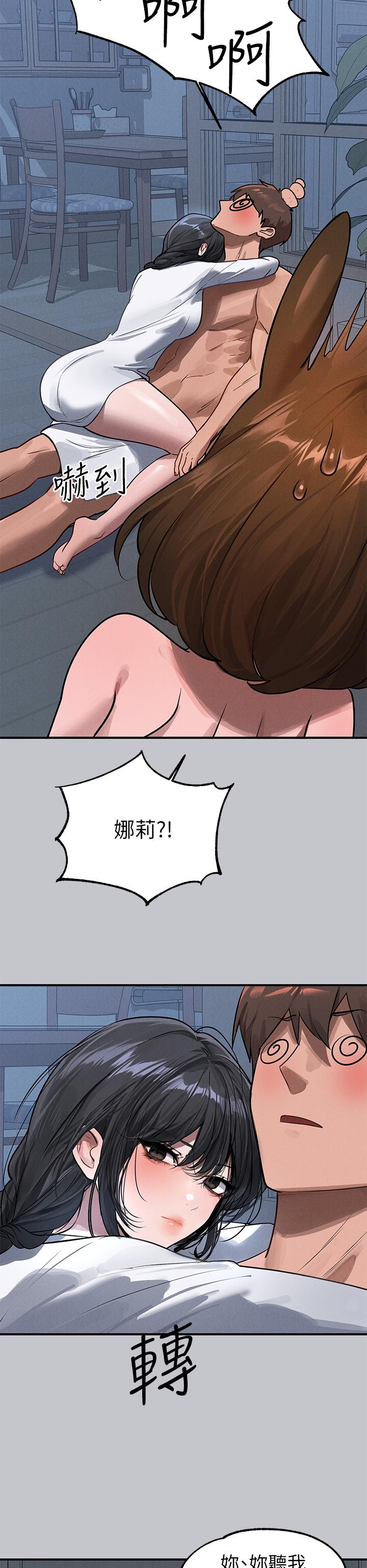 富家女姐姐 第104話-妳明明也很想要! 第15页