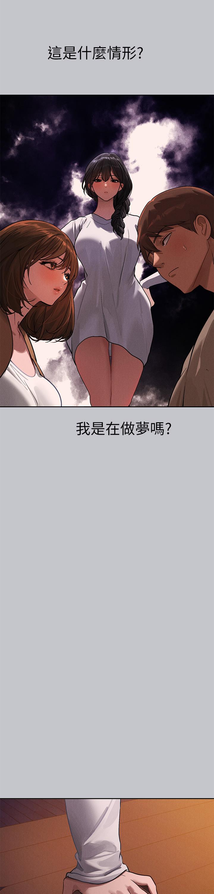富家女姐姐 第104話-妳明明也很想要! 第20页