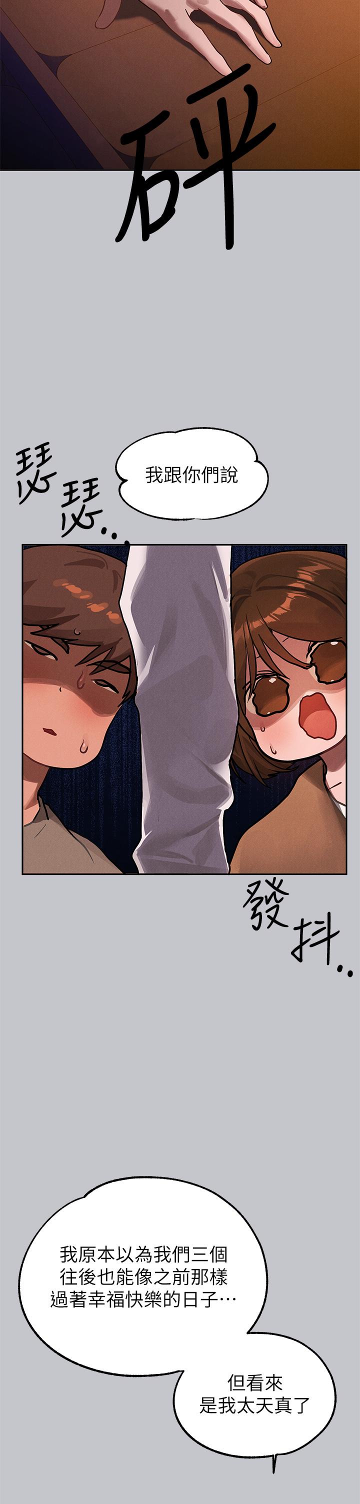 富家女姐姐 第104話-妳明明也很想要! 第21页