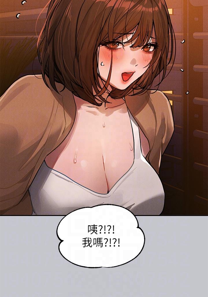 富家女姐姐 第104話-妳明明也很想要! 第24页