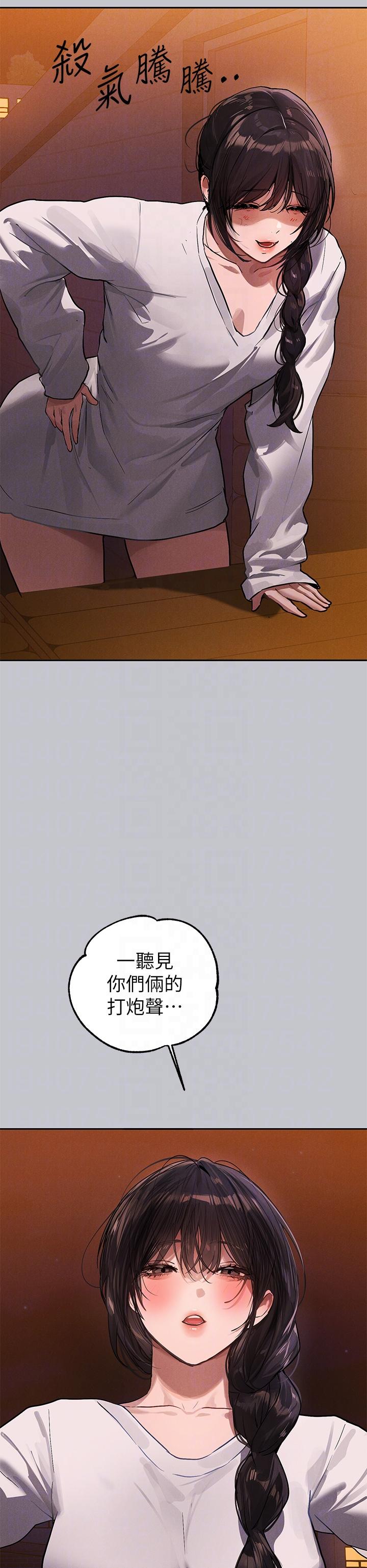 富家女姐姐 第104話-妳明明也很想要! 第22页