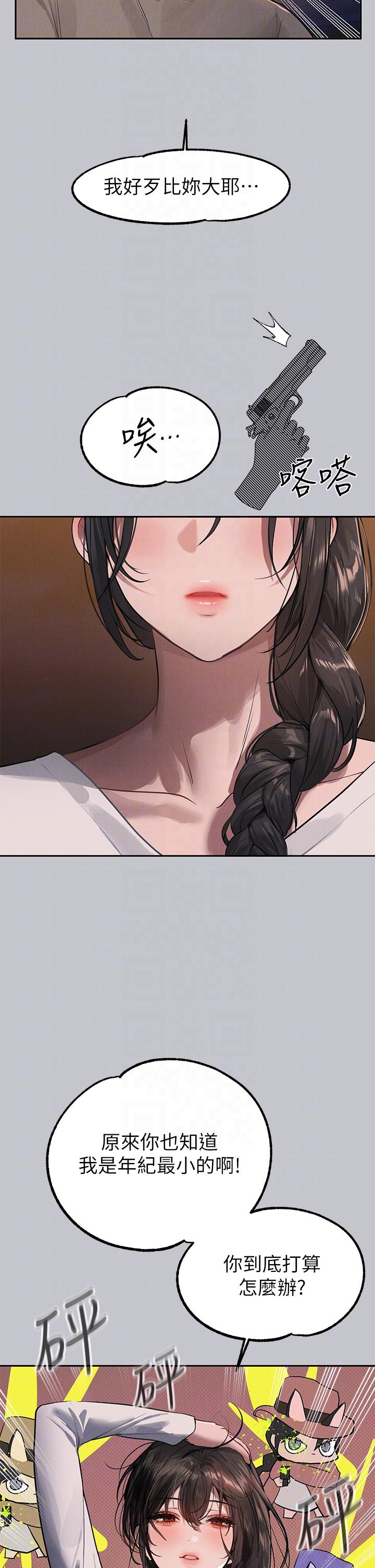 富家女姐姐 第104話-妳明明也很想要! 第26页