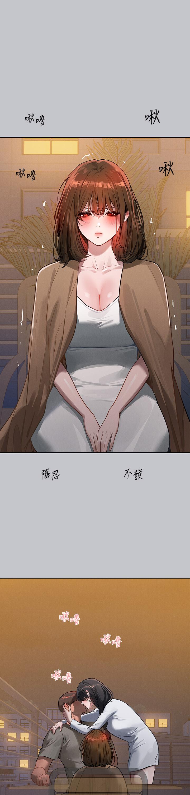 富家女姐姐 第104話-妳明明也很想要! 第31页