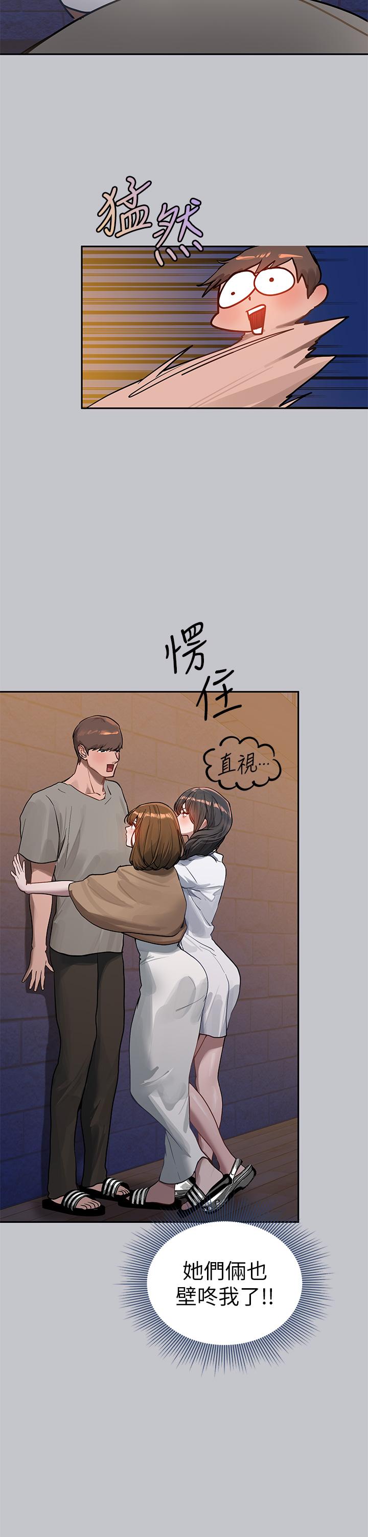 富家女姐姐 第104話-妳明明也很想要! 第47页