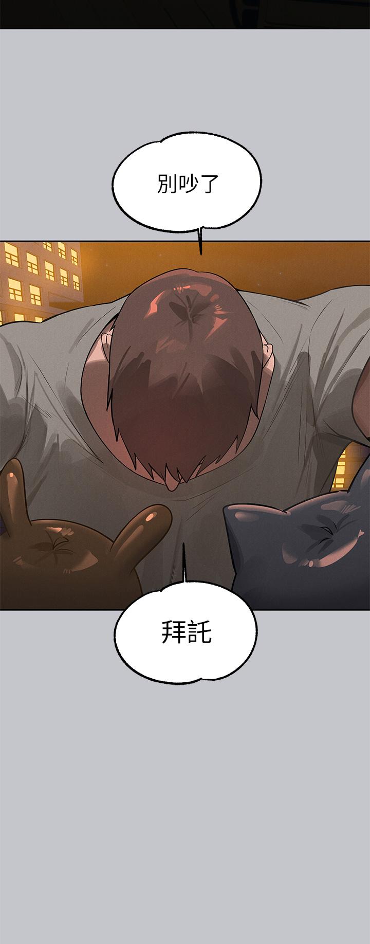 富家女姐姐 第104話-妳明明也很想要! 第45页