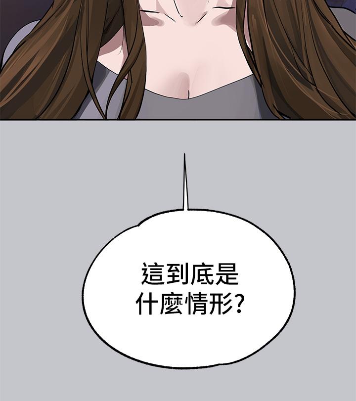 富家女姐姐 第104話-妳明明也很想要! 第53页