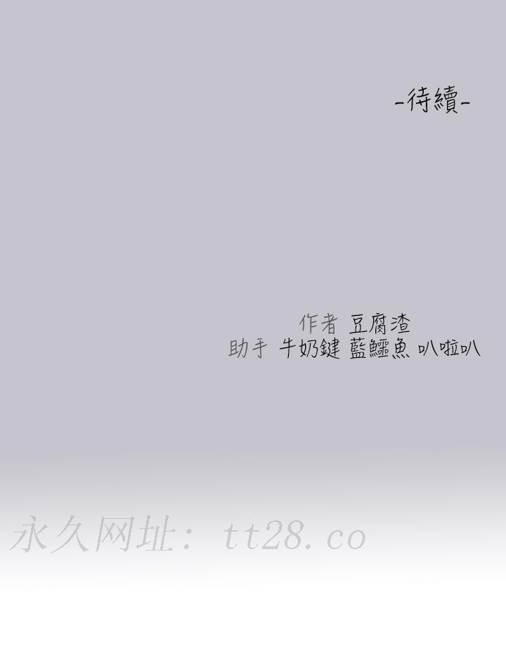 富家女姐姐 第104話-妳明明也很想要! 第54页