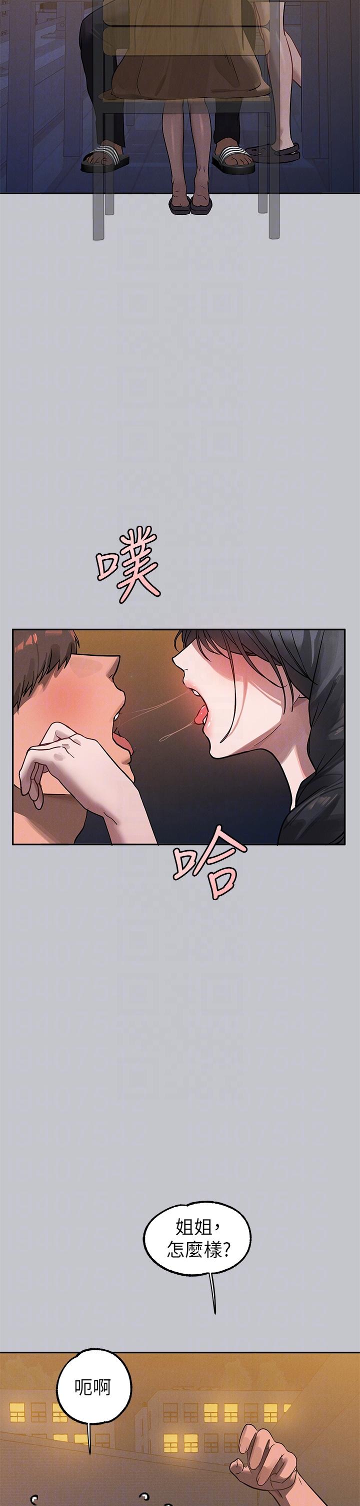 富家女姐姐 第104話-妳明明也很想要! 第32页