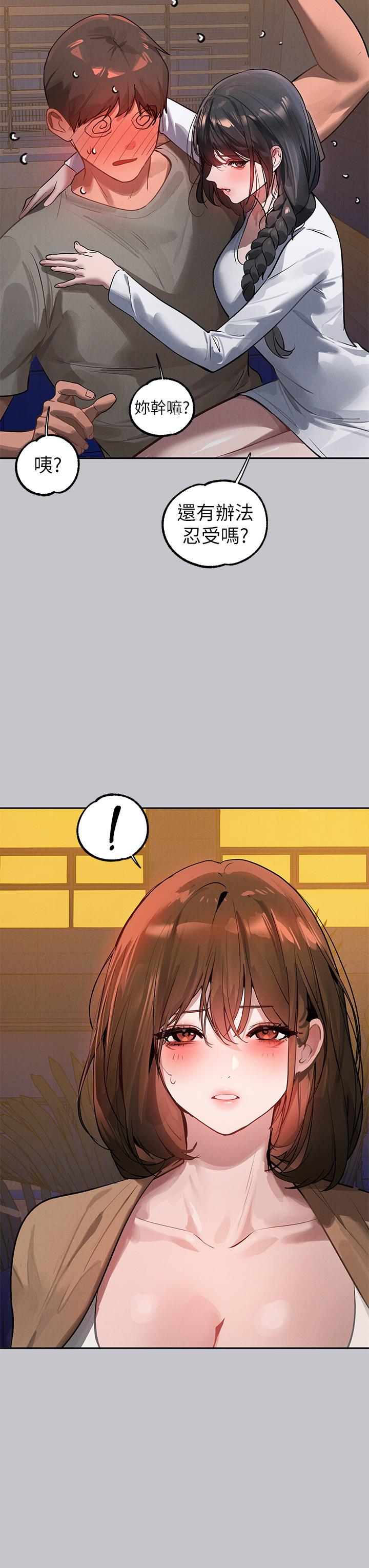 富家女姐姐 第104話-妳明明也很想要! 第33页