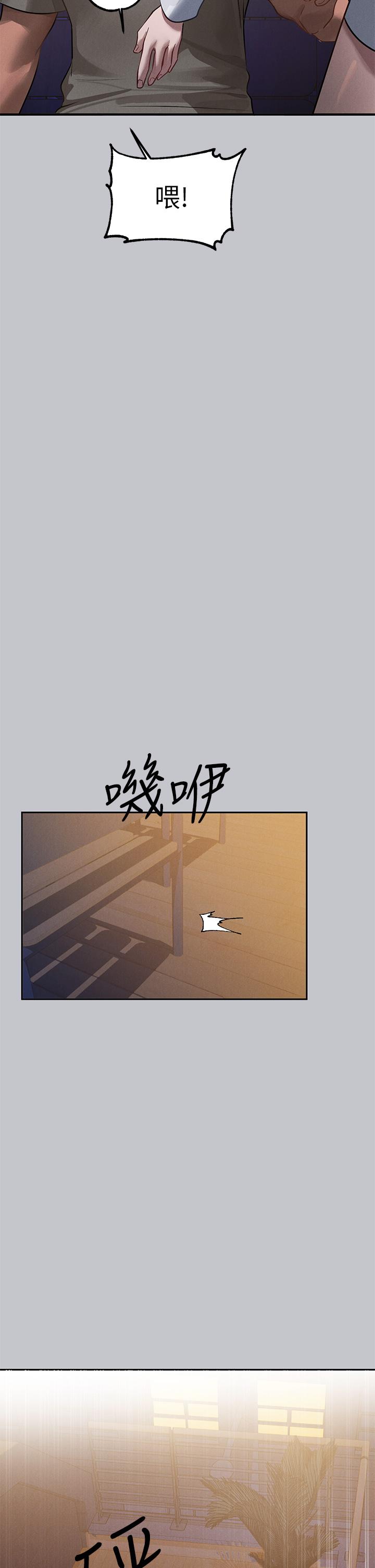 富家女姐姐 第104話-妳明明也很想要! 第35页