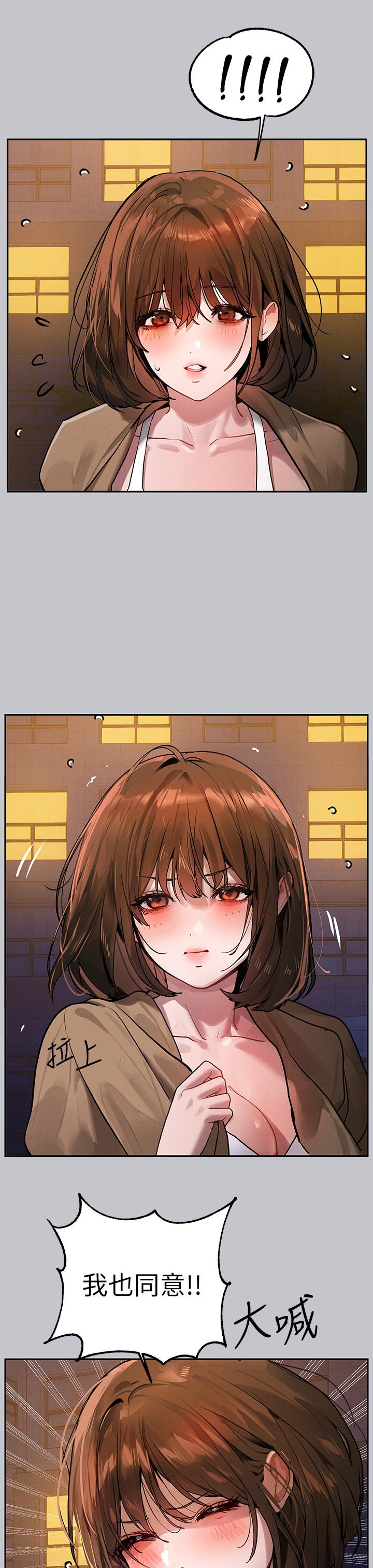 富家女姐姐 第104話-妳明明也很想要! 第37页