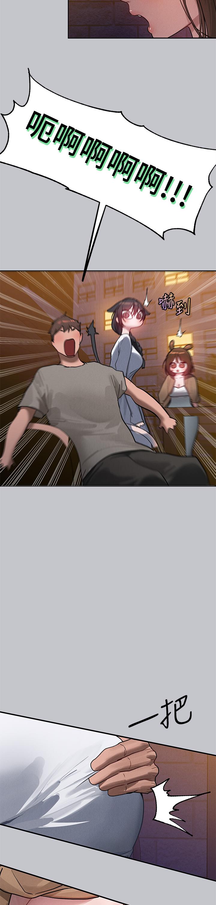 富家女姐姐 第104話-妳明明也很想要! 第42页