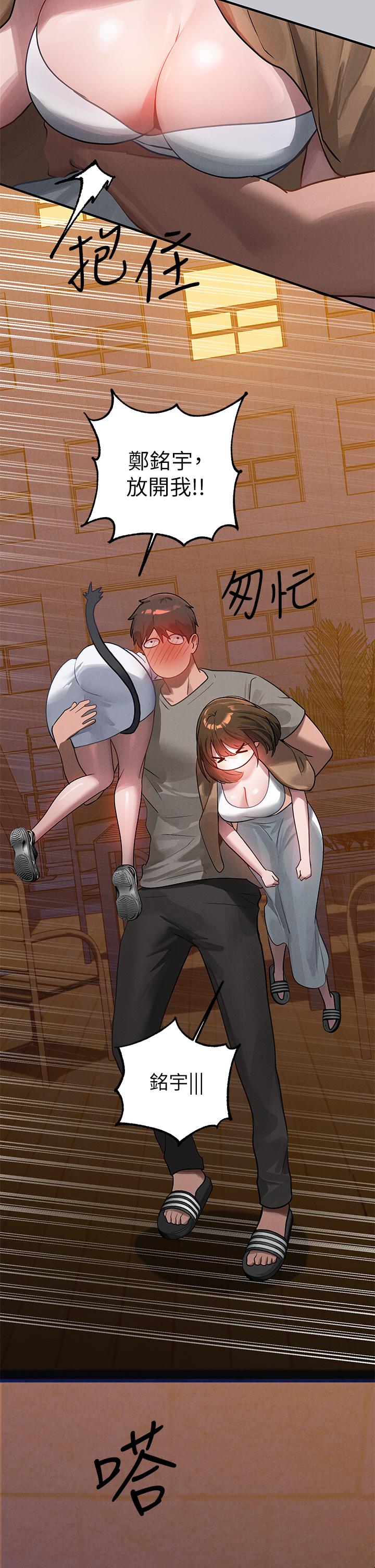 富家女姐姐 第104話-妳明明也很想要! 第43页