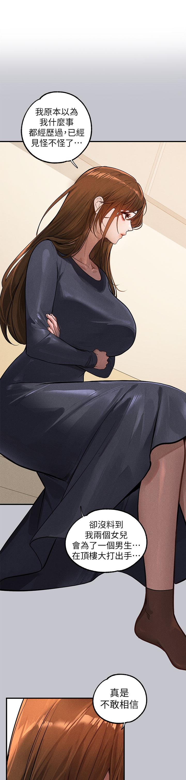 富家女姐姐 第105話-你不可以放棄我 第1页