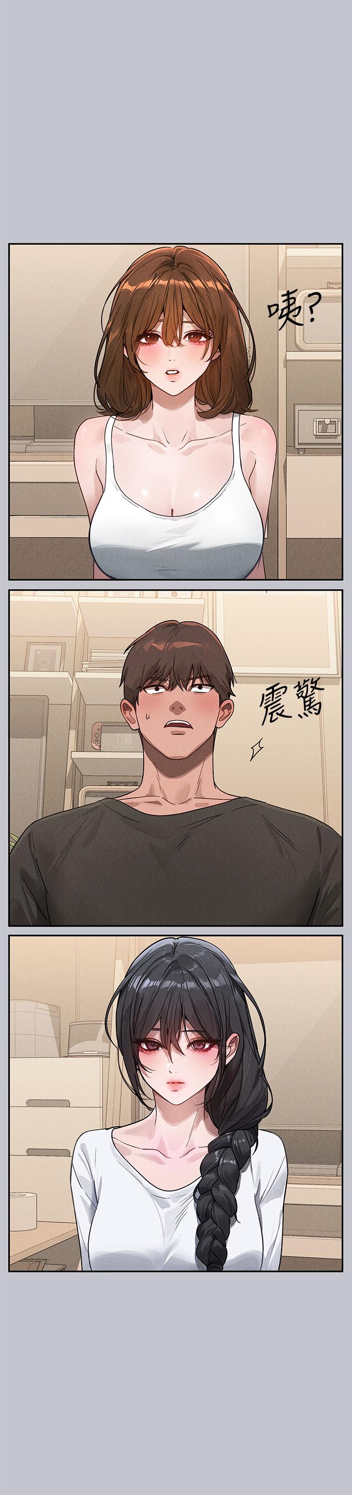 富家女姐姐 第105話-你不可以放棄我 第7页
