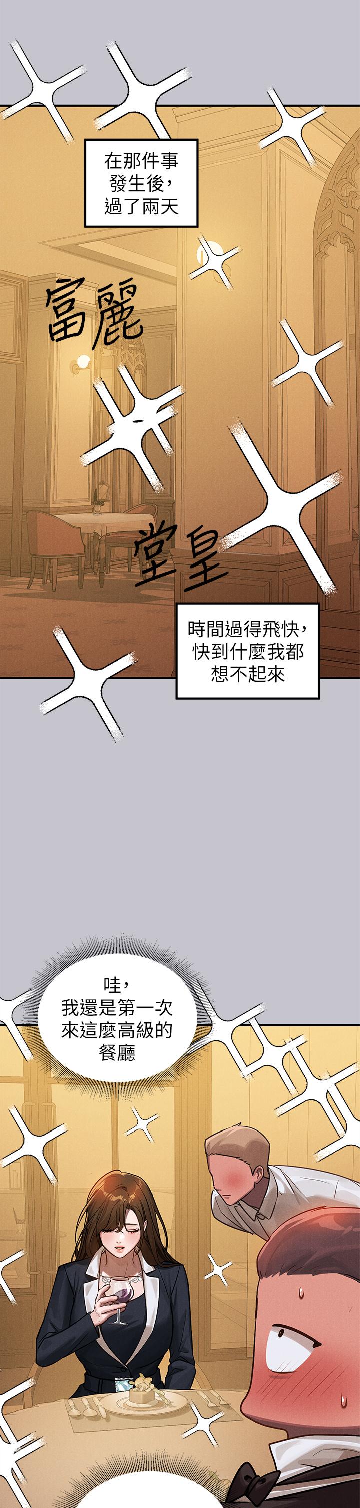 富家女姐姐 第105話-你不可以放棄我 第37页