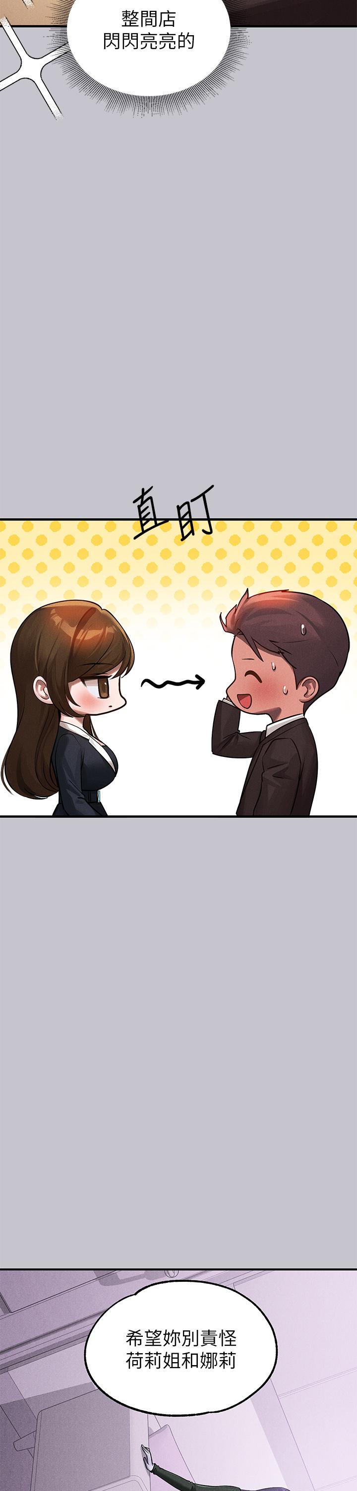 富家女姐姐 第105話-你不可以放棄我 第38页