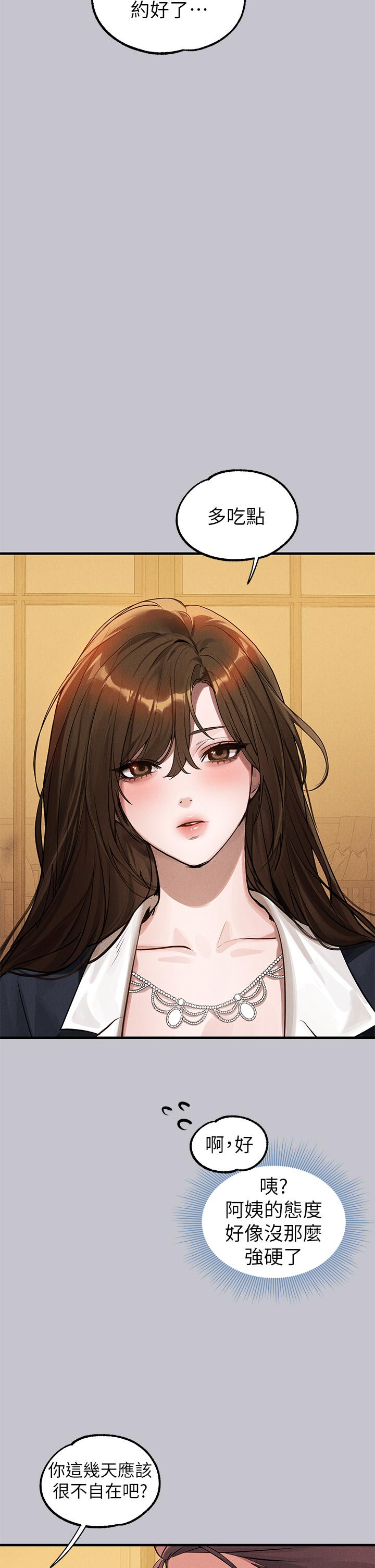 富家女姐姐 第105話-你不可以放棄我 第40页