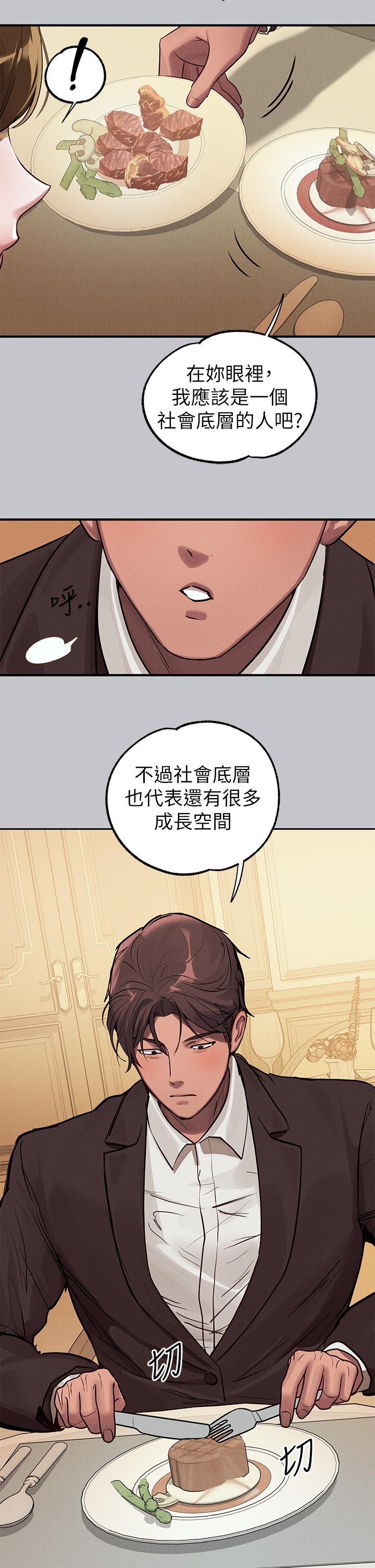 富家女姐姐 第105話-你不可以放棄我 第49页