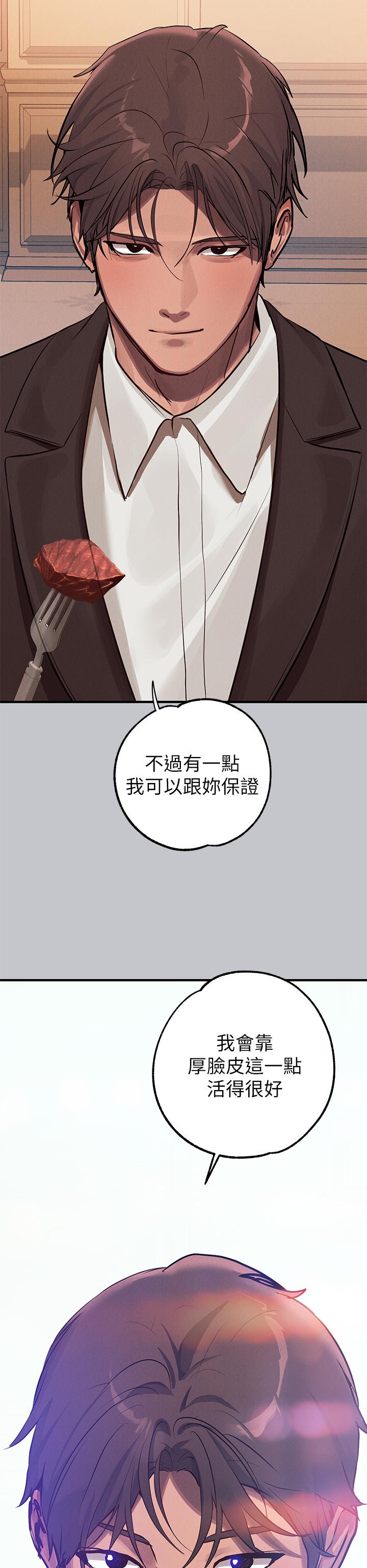 富家女姐姐 第105話-你不可以放棄我 第51页